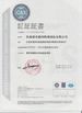 Chine Zhangjiagang Huibang Machinery Co.,Ltd certifications